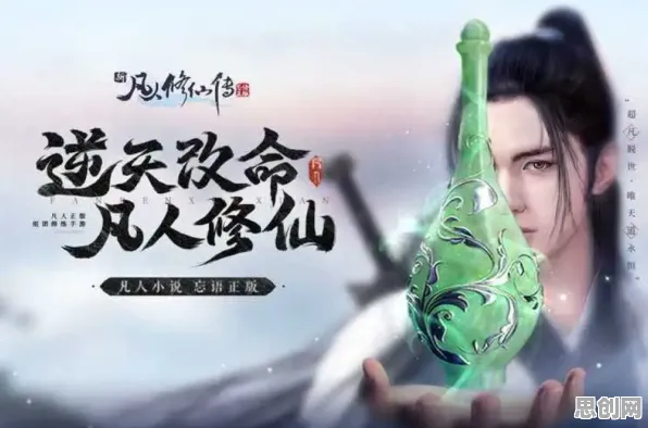 为什么神作玩家都在玩凡人修仙传手游？回合制玩法2026年度大作上线跨平台，好友组队体验丰富剧情，真相是...
