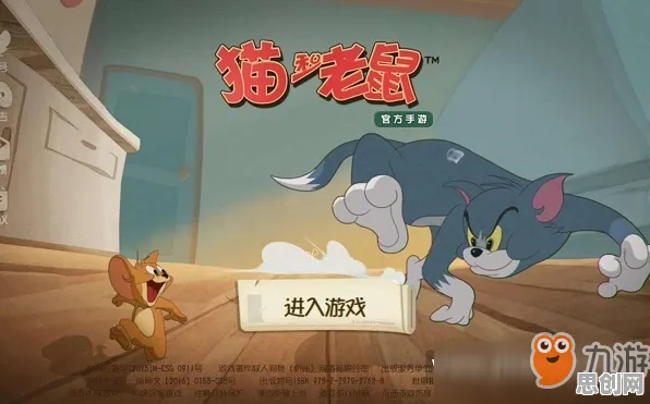 猫和老鼠手游，2026重磅更新，在鸿蒙世界里用硬核操作书写开黑传奇