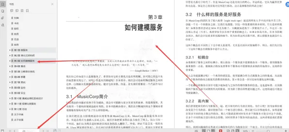 短视频让人越刷越停不下来背后隐藏的分布式系统原理，你了解多少