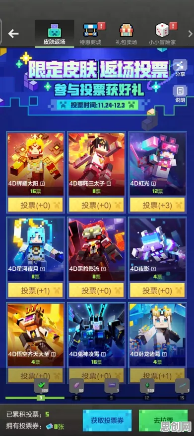 我的世界手游最新赛季送限定皮肤！养成互动玩法最新赛季开放全平台，多人冒险无缝大地图，零氪也能爽！