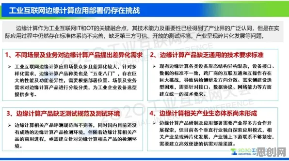 从考古学角度重新理解工业边缘计算，认知完全不同了