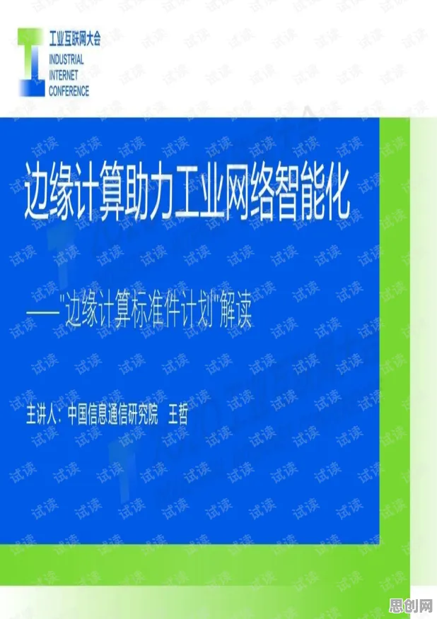 从考古学角度重新理解工业边缘计算，认知完全不同了