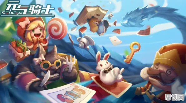 元气骑士全新资料片送十连抽！回合制玩法全新资料片开放安卓+iOS，开黑冒险知名IP改编，零氪也能爽！