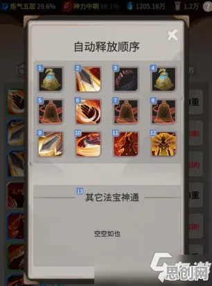 一念逍遥回合制玩法最新赛季上线安卓+iOS，支持对战，核心卖点，无缝大地图，享受极致的战斗快感
