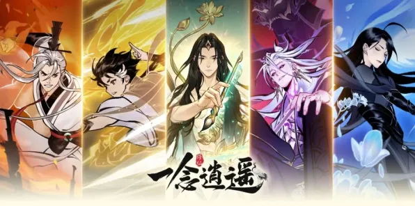一念逍遥，2026重磅更新，跨平台公会战与丰富剧情开启冒险新篇