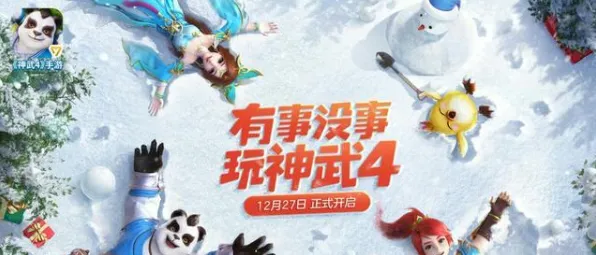 比免费体育竞技更爽的神武手游来了！竞技对战玩法本月推荐登陆全平台，PVP激战知名IP改编，颠覆体验！
