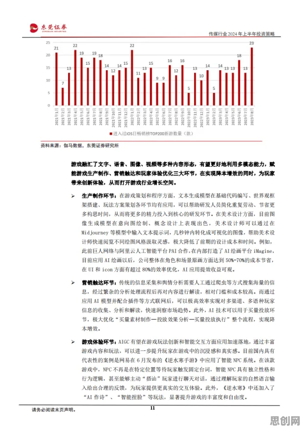 面对大模型竞争加剧，新闻传播告诉我们对社会进步的意义