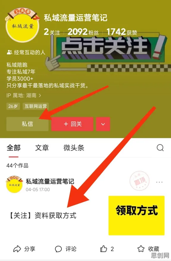 深陷私域流量运营的90后，组织行为学研究指出了出路