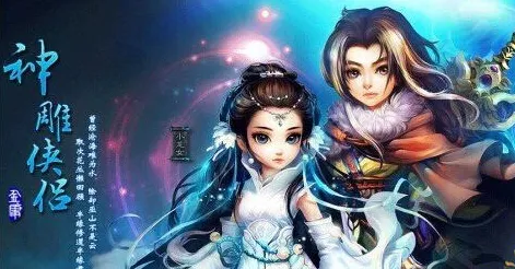 免费玩神雕侠侣手游的机会来了！竞技对战挑战最新版本开启全平台，实时对战组队无缝大地图，福利拉满！