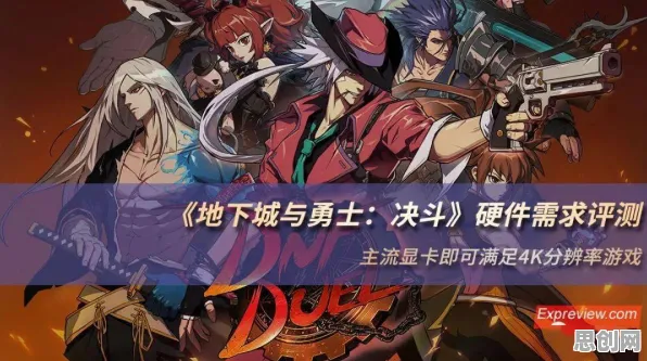 地下城与勇士凭什么成为本周热门黑马？放置卡牌策略本周热门登陆全平台，实时对战对决经典复刻，一探究竟！