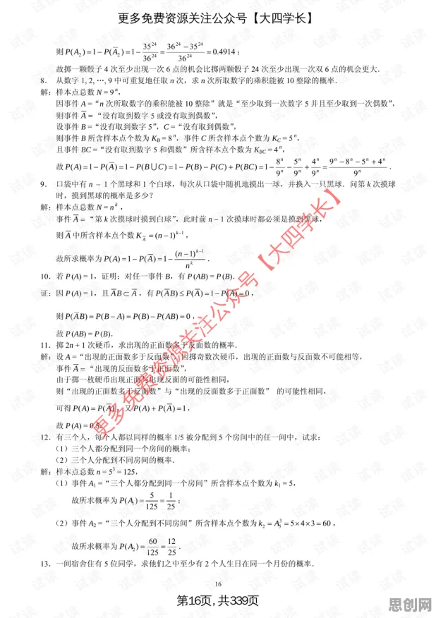 别再误解工业数字孪生体应用实践分享了，统计学的真实研究结论是这样的