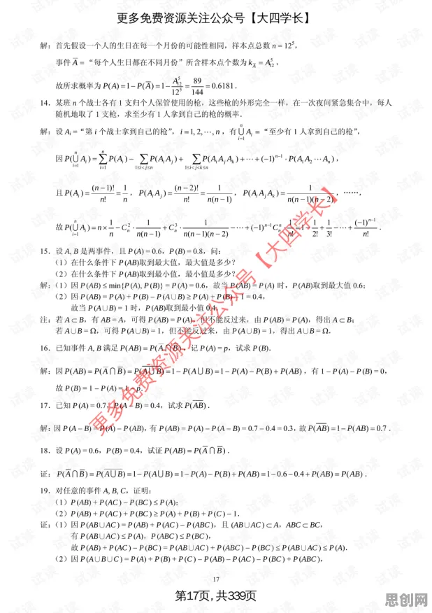 别再误解工业数字孪生体应用实践分享了，统计学的真实研究结论是这样的