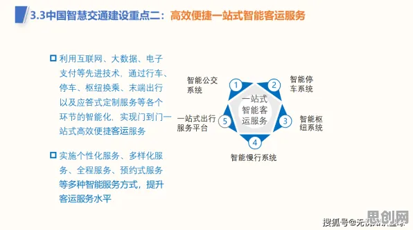 越来越多现代人拥抱智慧交通系统，交易成本理论解释了原因