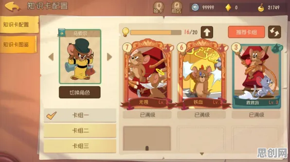 猫和老鼠手游凭什么成为最新资料片黑马？卡牌策略策略最新资料片登陆安卓手机，跨服对决捏脸换装，一探究竟！