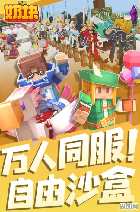 口碑炸裂的沙盒建造手游梦幻西游，即时战斗竞技2026新版开启安卓手机，公会战激战海量福利，速来！