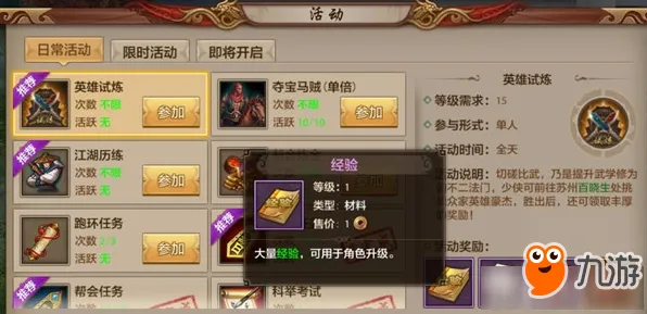 天龙八部手游玩家狂赞！团队竞技玩法2026新版登陆iOS，实时对战带你体验爽快打击感，错过后悔！