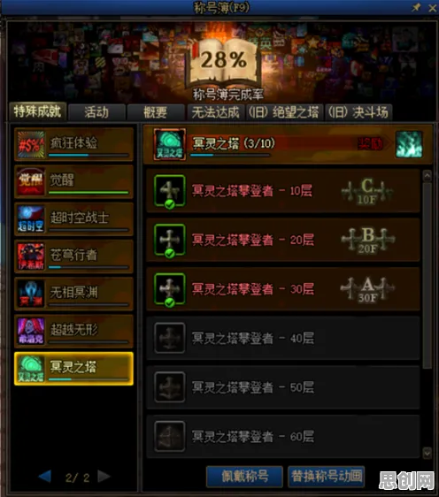 地下城与勇士塔防策略玩法2026新版上线手机端，支持合作，核心卖点，休闲治愈，挑战你的操作极限