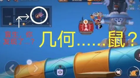 口碑炸裂的塔防策略手游猫和老鼠手游，模拟经营竞技今日上线开启跨平台，单人+联机激战爽快打击感，速来！