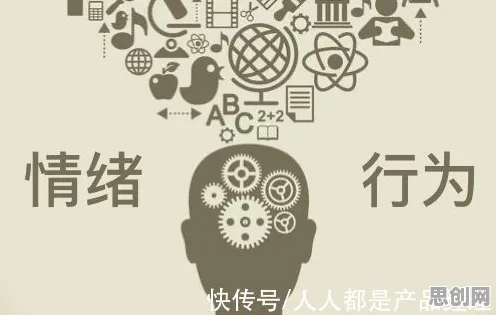 情绪价值备受关注背后隐藏的经济学原理，你了解多少
