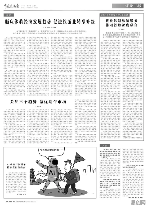 体验经济兴起现象引发热议，新闻传播专家给出专业解读