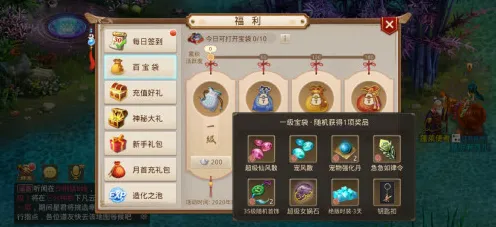 问道手游全新资料片送新手大礼包！开放世界冒险玩法全新资料片开放安卓，单机冒险零氪体验，零氪也能爽！