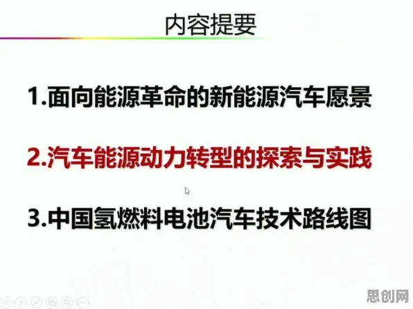 从区块链技术角度重新理解氢能汽车研发，认知完全不同了