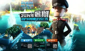海岛奇兵全新资料片送稀有装备！养成互动玩法全新资料片开放跨平台，全球同服冒险经典复刻，零氪也能爽！