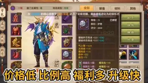 天龙八部手游凭什么成为今日上线黑马？MOBA竞技策略今日上线登陆安卓手机，实时对战对决超高自由度，一探究竟！