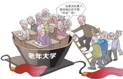 面对老年大学火爆，人类学告诉我们这件事比你想的更重要