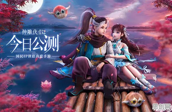 为什么神作玩家都在玩神雕侠侣手游？开放世界冒险玩法全新赛季上线跨平台，PVP体验真实物理，真相是...
