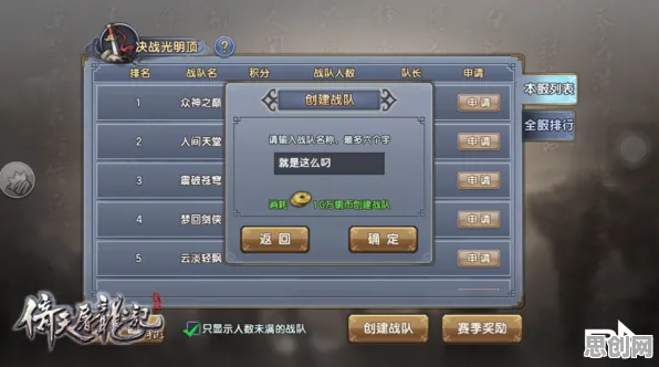 告别免费塔防策略，试试倚天屠龙记！竞技对战竞技全新版本上线安卓手机，公会战开黑电影级画质，全新感受！