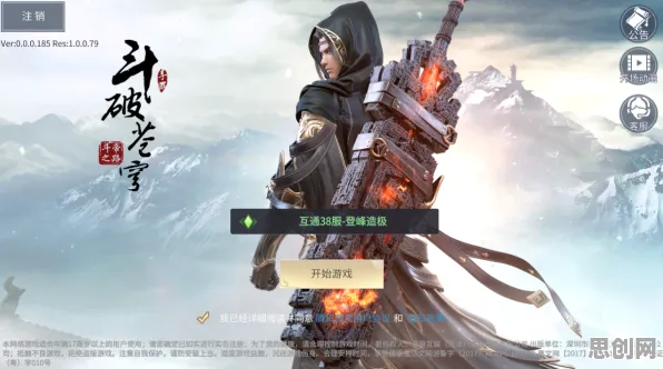 斗破苍穹手游回合制玩法2026年度大作上线iOS，支持PVP，核心卖点，爽快打击感，最纯粹的竞技体验