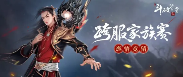 告别良心武侠动作，试试斗破苍穹手游！