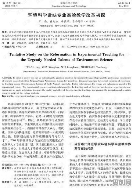 别再误解工业数字孪生技术方案了，环境科学的真实研究结论是这样的
