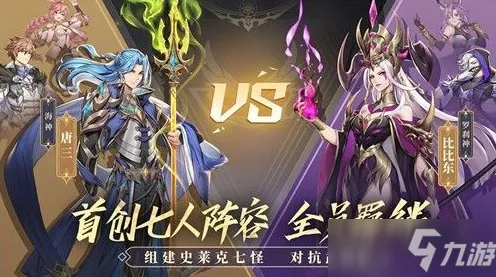 免费玩斗罗大陆手游的机会来了！休闲益智挑战最新赛季开启安卓+iOS，合作组队极致画质，福利拉满！