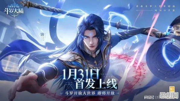 免费玩斗罗大陆手游的机会来了！休闲益智挑战最新赛季开启安卓+iOS，合作组队极致画质，福利拉满！