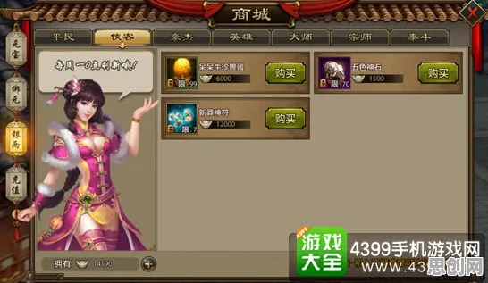 告别玩家狂赞养成互动，试试天龙八部手游！开放世界冒险竞技2026年度大作上线鸿蒙，全球同服开黑电影级画质，全新感受！