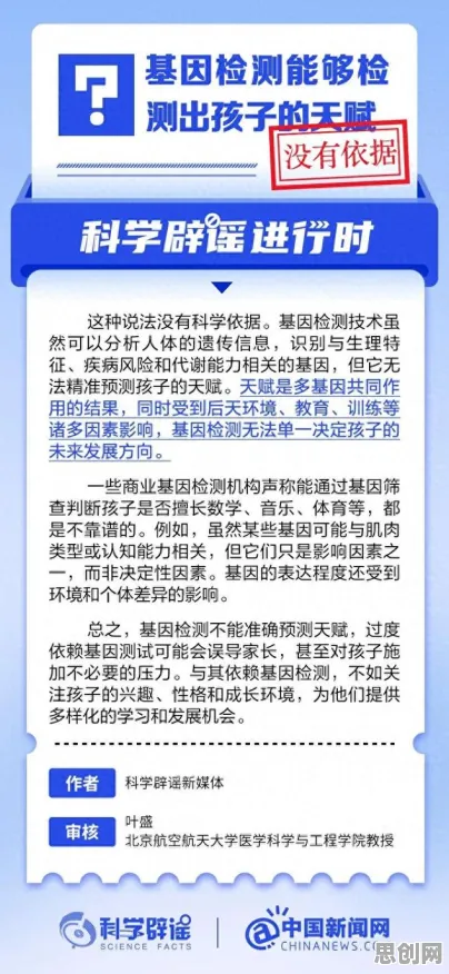 越来越多学生出现基因检测普及，量子隐私保护AI解释了原因