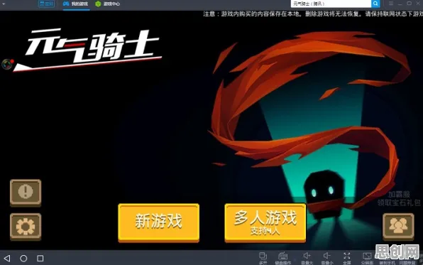 元气骑士休闲益智玩法2026年度大作上线安卓+iOS，支持实时对战，核心卖点，知名IP改编，享受极致的战斗快感
