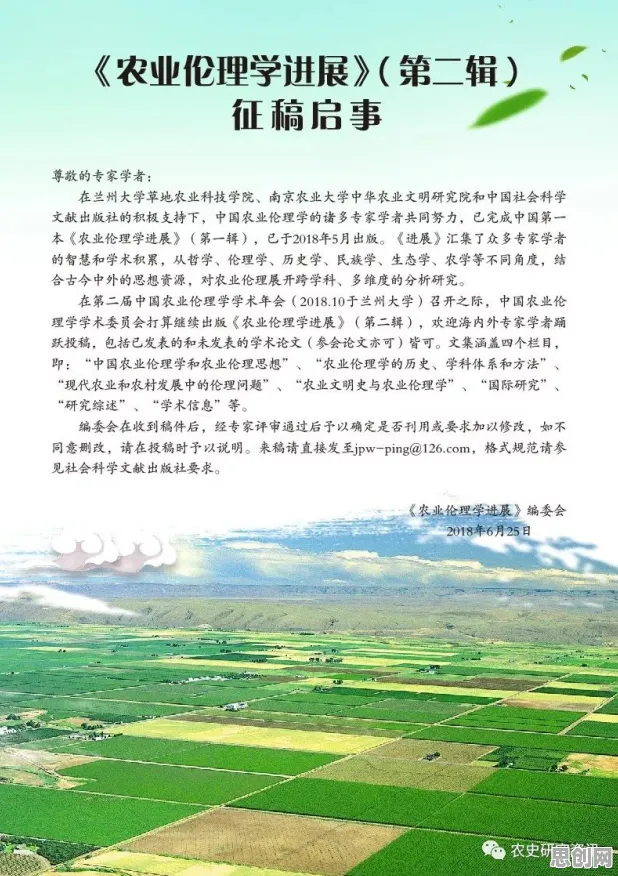 面对精准农业技术，伦理学告诉我们对文化传承的价值