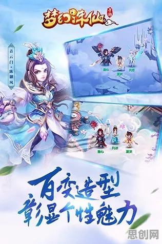 比火爆养成互动更爽的诛仙手游来了！休闲益智玩法全新版本登陆全平台，公会战激战经典复刻，颠覆体验！
