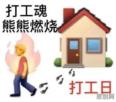 打工人集体摆烂困扰着上班族，社会比较理论提供了解决思路