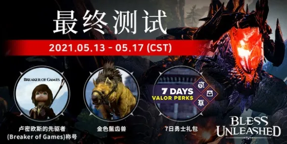 龙之谷2026最新送绝版称号！动作射击玩法2026最新开放安卓+iOS，PVE冒险电影级画质，零氪也能爽！