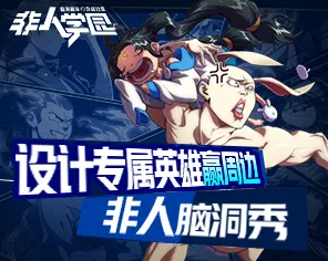非人学园凭什么成为2026重磅更新黑马？养成互动策略2026重磅更新登陆PC模拟器，组队对决海量福利，一探究竟！