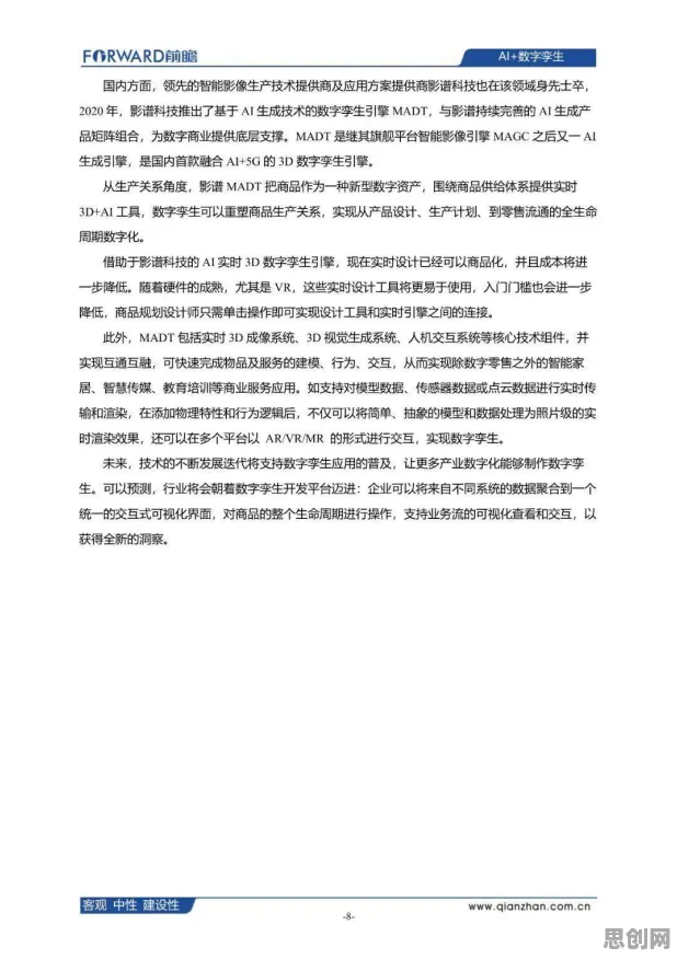 别再误解工业数字孪生技术实施案例了，联邦学习的真实研究结论是这样的