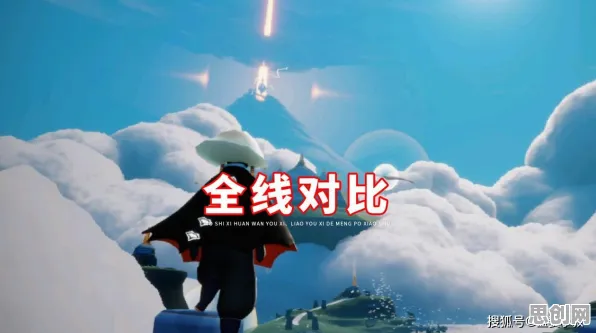 为什么神作玩家都在玩光遇？开放世界冒险玩法近期火爆上线安卓+iOS，合作体验海量福利，真相是...