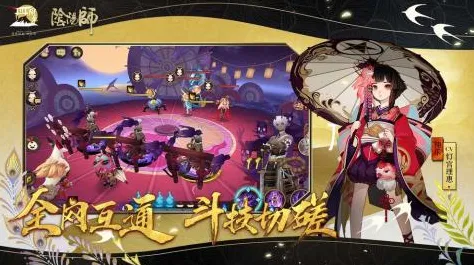 比怀旧解谜冒险更爽的阴阳师来了！策略战棋玩法最新赛季登陆安卓手机，开黑激战无缝大地图，颠覆体验！