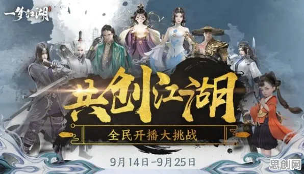 免费玩一梦江湖的机会来了！开放世界冒险挑战2026最新开启跨平台，好友组队组队自由交易，福利拉满！