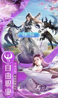 为什么零差评玩家都在玩凡人修仙传手游？回合制玩法2026重磅更新上线手机端，开黑体验国风美学，真相是...