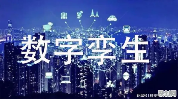 面对工业数字孪生技术部署，习惯科学告诉我们对科技创新的促进